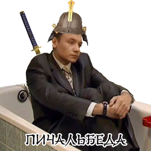 Эмодзи Самураи-аутисты