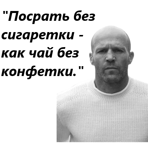 Эмодзи Jason Statements