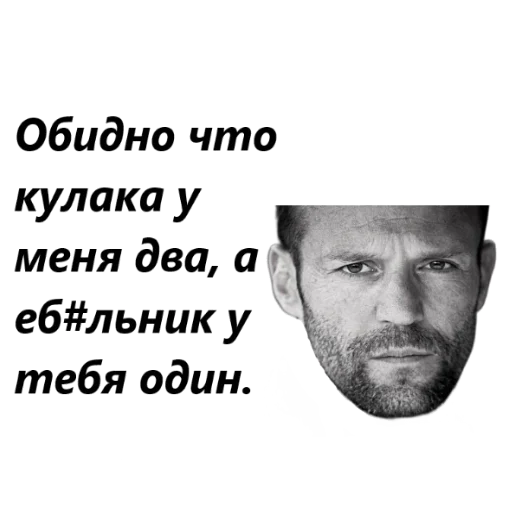 Эмодзи Jason Statements