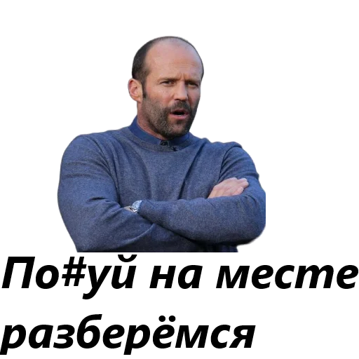 Эмодзи Jason Statements
