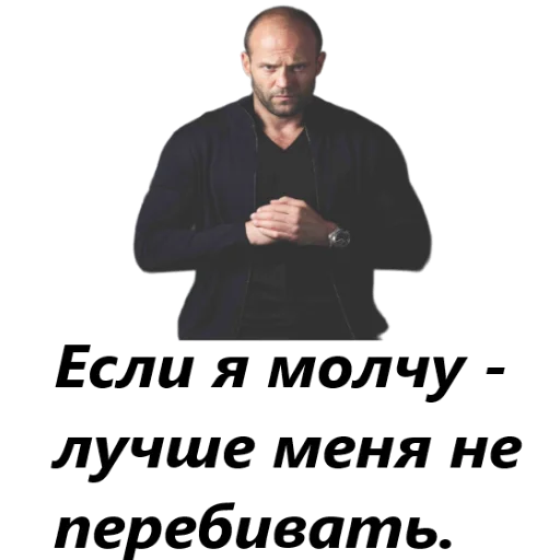 Эмодзи Jason Statements