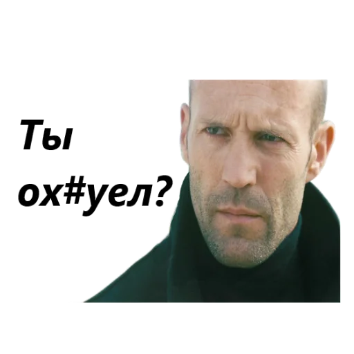 Эмодзи Jason Statements