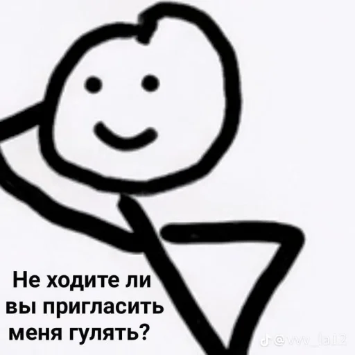 Эмодзи Воу, писичка