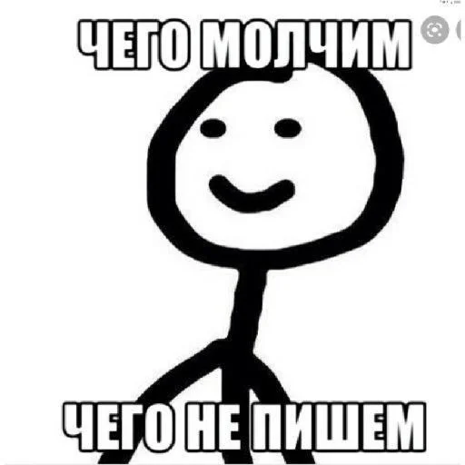 Эмодзи Воу, писичка