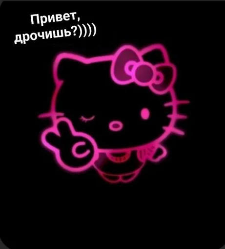 Эмодзи Воу, писичка