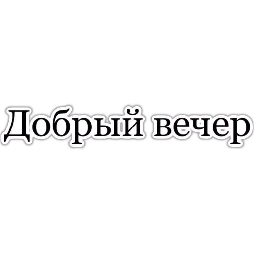 Эмодзи Фразы