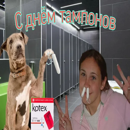 Эмодзи С днем говна