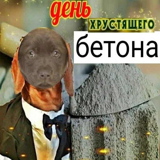 Эмодзи С днем говна
