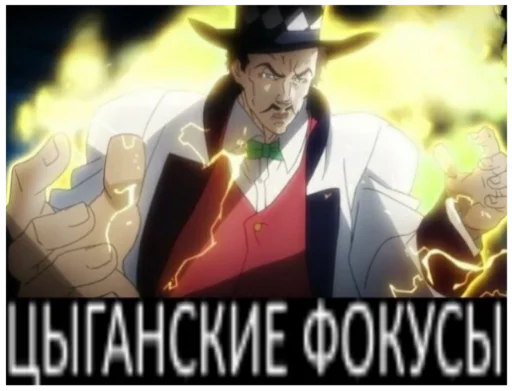 Эмодзи Жиж всё что движется