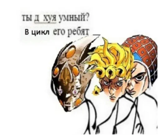 Эмодзи Жиж всё что движется
