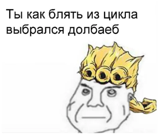 Эмодзи Жиж всё что движется