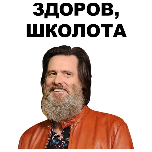 Эмодзи Джим Керри