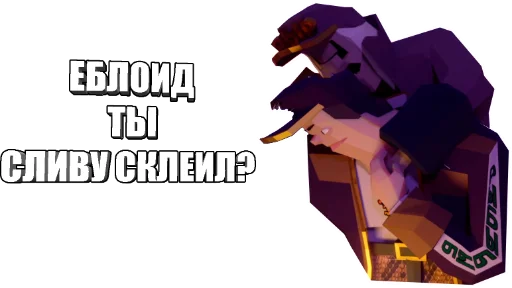 Эмодзи JoJo Камень Океан и Лужа