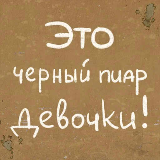 Эмодзи Survive