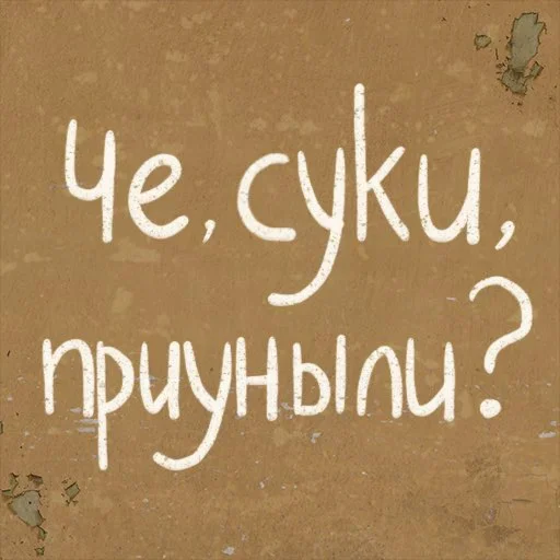 Эмодзи Survive