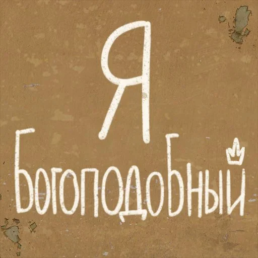 Эмодзи Survive