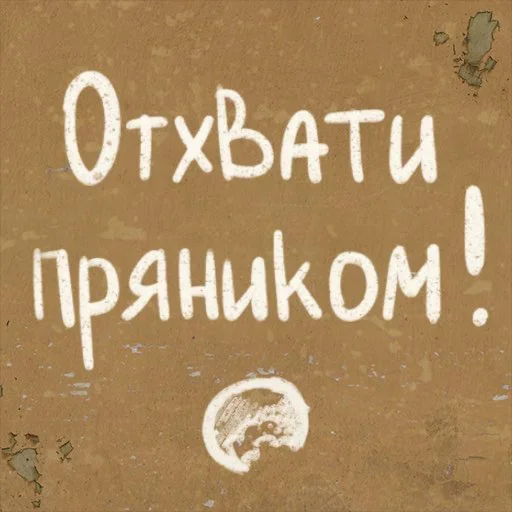 Эмодзи Survive