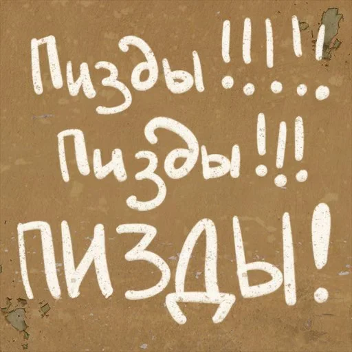 Эмодзи Survive