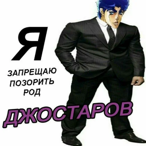 Эмодзи Jojojofans