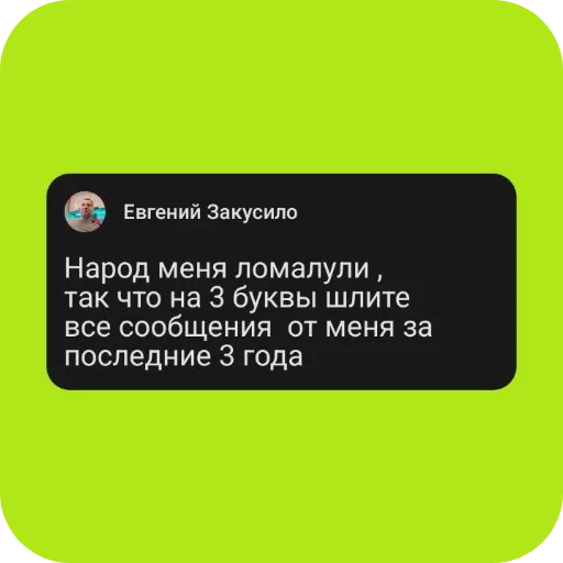 Эмодзи Джонатан игрушка