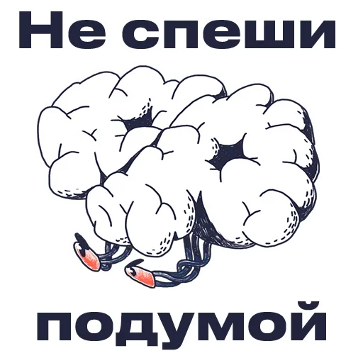 Эмодзи Журналистские мысли