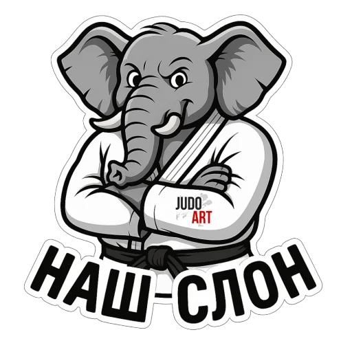 Эмодзи Дзюдо Арт