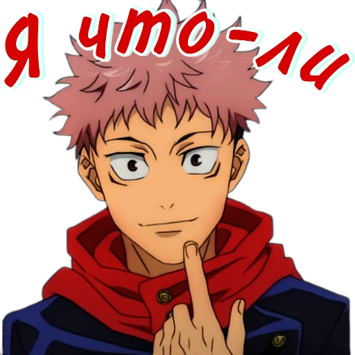 Эмодзи Jujutsu Kaisen