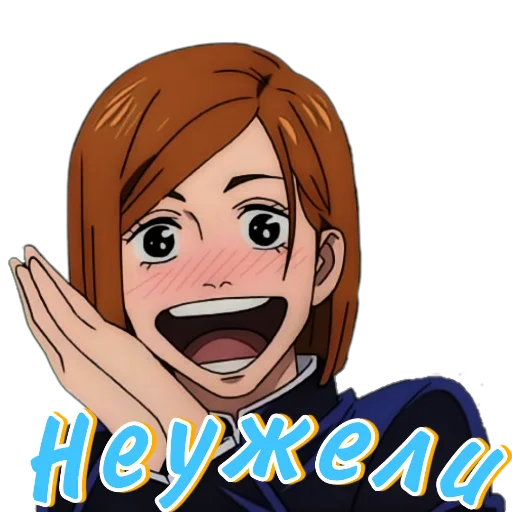 Эмодзи Jujutsu Kaisen