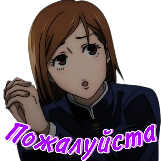 Эмодзи Jujutsu Kaisen