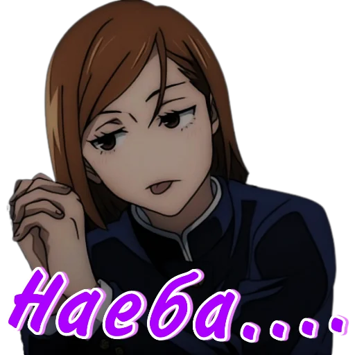 Эмодзи Jujutsu Kaisen