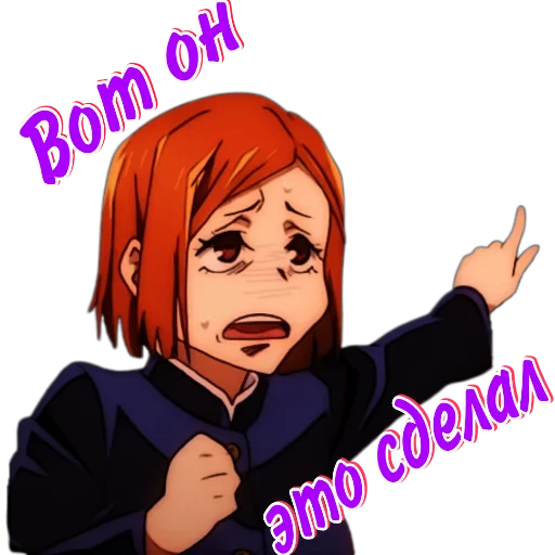 Эмодзи Jujutsu Kaisen