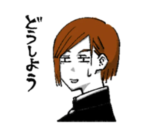 Эмодзи Jujutsu Kaisen