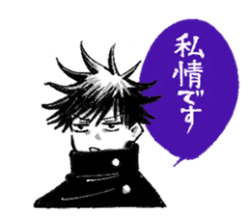 Эмодзи Jujutsu Kaisen
