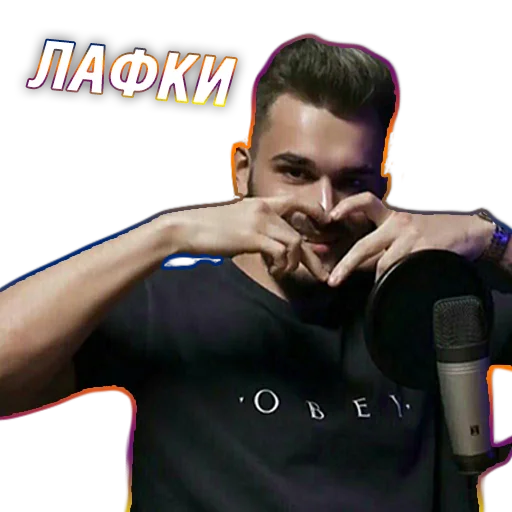 Эмодзи Юлик (Юлий Онешко)