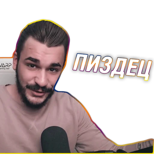 Эмодзи Юлик (Юлий Онешко)