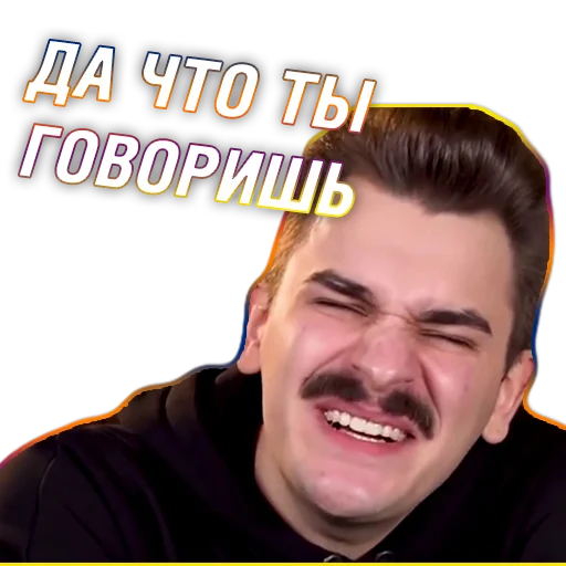 Эмодзи Юлик (Юлий Онешко)