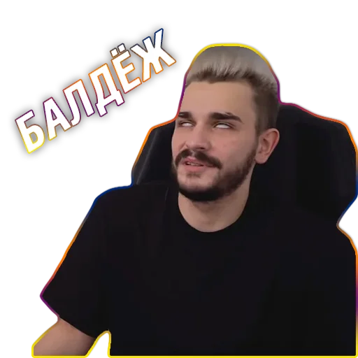 Эмодзи Юлик (Юлий Онешко)