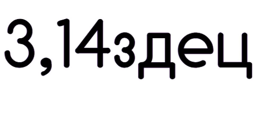 Эмодзи Juls stickers