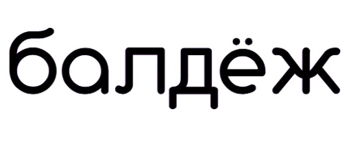 Эмодзи Juls stickers