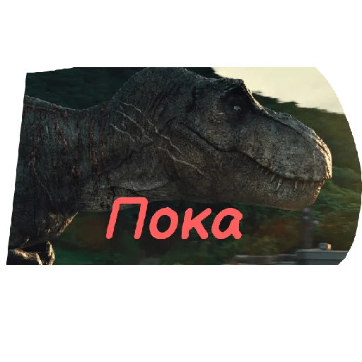 🦖