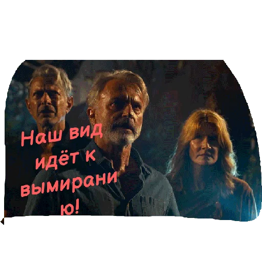 Эмодзи Jurassic era
