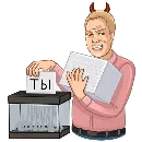 Эмодзи Just_Secretary