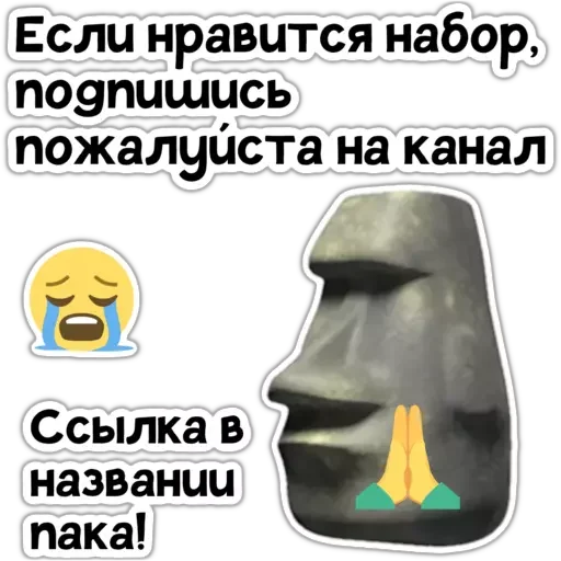 Эмодзи Камень? ?