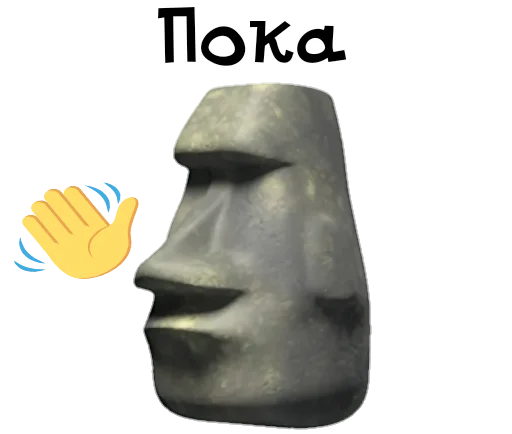 Эмодзи Камень? ?