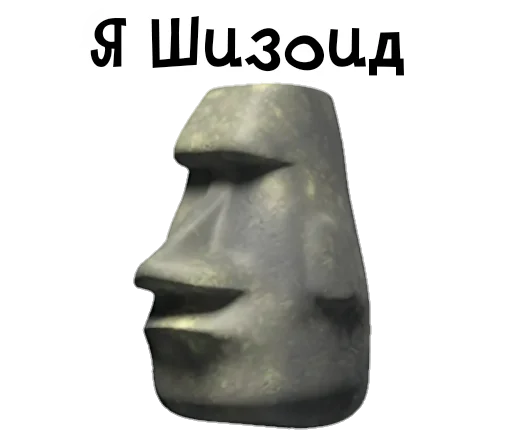 Эмодзи Камень? ?