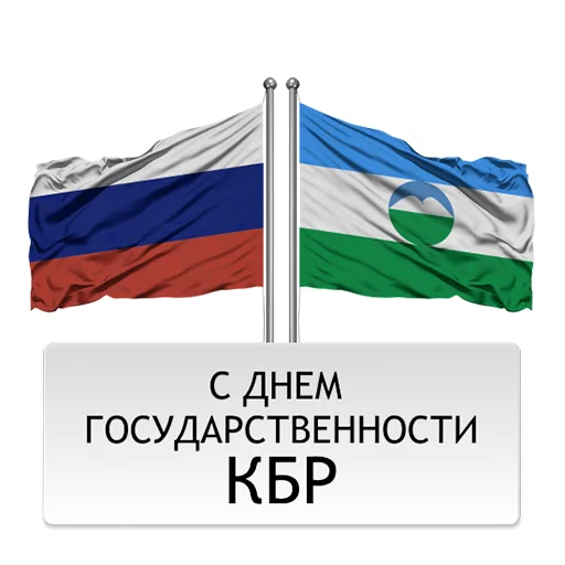 Эмодзи КБР