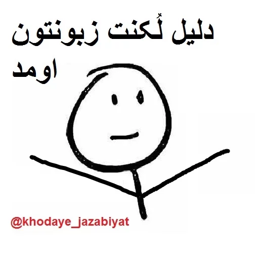 Эмодзи خدای جذابیت کانال