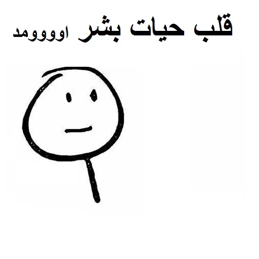 Эмодзи خدای جذابیت کانال