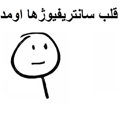 Эмодзи خدای جذابیت کانال