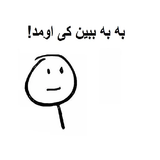 Эмодзи خدای جذابیت کانال